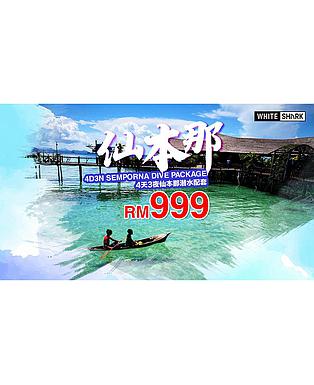4D3N Semporna Dive Package + 1 extra night complimentary stay RM999